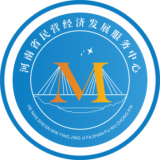 河南省民营经济发展服务中心logo